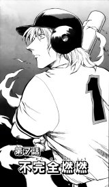 BUY NEW major - 177729 Premium Anime Print Poster